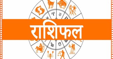 20 जून का राशिफल: मेष से मीन तक जानें किस राशि की चमकेगी किस्मत, किसे रहना होगा सतर्क