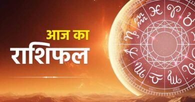 25 जून गुरुवार का राशिफल: इन राशियों की चमकेगी किस्मत, मिलेगी बड़ी खुशखबरी