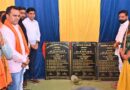 आमाकोनी में विकास की नई सौगात, राजस्व मंत्री टंकराम वर्मा ने 28 लाख के कार्यों का किया लोकार्पण