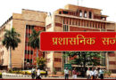 मध्यप्रदेश CMO में बड़ा फेरबदल तय, कई अफसरों की वापसी और 15 अधिकारियों के ट्रांसफर की तैयारी