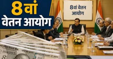 8वें वेतन आयोग ने बुलाई बैठक, कर्मचारियों से मांगे वेतन-भत्तों पर सुझाव