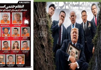 Iran Hit List: ट्रंप के साथ मेलोनी-मैक्रों भी निशाने पर? अखबार में छपी तस्वीर ने बढ़ाई हलचल, बदले की चेतावनी