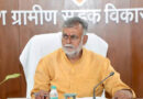 महात्मा गांधी राज्य ग्रामीण विकास एवं पंचायत राज संस्थान को समयानुकूल बनाया जाए : मंत्री पटेल