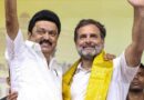 डिलिमिटेशन बिल पर बदले डीएमके के सुर, कांग्रेस को लगा झटका डिलिमिटेशन बिल पर बदले डीएमके के सुर, कांग्रेस को लगा झटका