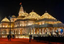 अयोध्या राम मंदिर भर्ती के लिए उमड़ा अभूतपूर्व उत्साह, पूर्व IPS समेत 1000 से अधिक आवेदन