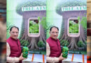 आज लगाया गया हर पौधा आने वाली पीढ़ियों के सुरक्षित भविष्य का आधार बनेगा : मुख्यमंत्री विष्णुदेव साय