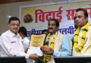 मंत्रालय के तीन अधिकारी-कर्मचारियों को सम्मानपूर्ण विदाई