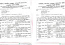 स्थानांतरण के खेल में मचा भूचाल, इस खेल का कौन है जिम्मेदार ?