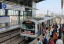 Delhi Metro Update: आज भी 17 मेट्रो स्टेशन बंद, राजीव चौक और मंडी हाउस पर इंटरचेंज की सुविधा जारी