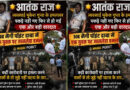 मुकेश गुप्ता के हमलावर अब तक फरार, फिर हुई जानलेवा वारदात! मैगी पॉइंट ढाबे पर युवक पर हमला, जुड़े हैं क्या दोनों केस?