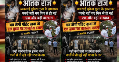 मुकेश गुप्ता के हमलावर अब तक फरार, फिर हुई जानलेवा वारदात! मैगी पॉइंट ढाबे पर युवक पर हमला, जुड़े हैं क्या दोनों केस?