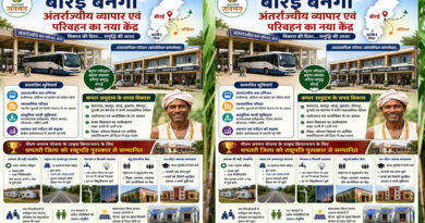 धमतरी में विशेष पिछड़ी जनजातियों के विकास को नई रफ्तार: बनेंगे आधुनिक व्यवसायिक परिसर