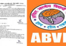 एबीवीपी की बड़ी जीत:  भ्रष्टाचार मामले में बीईओ सरिता जैन अतिरिक्त प्रभार से हटाई गईं, छात्राओं की राशि लौटाने के निर्देश