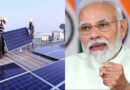 पीएम सूर्य घर योजना में यूपी ने महाराष्ट्र को पछाड़ा, बना देश का दूसरा राज्य