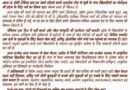 चैंपियन एक दिन में नहीं बनते”खिलाड़ियों के नाम सीएम योगी की पाती