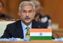 विदेश मंत्री एस. जयशंकर का 10 दिवसीय दौरा, कतर से ब्रुसेल्स तक कूटनीतिक मिशन