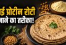 शाकाहारी लोग भी बना सकते हैं मजबूत मसल्स, डॉक्टर ने बताया ल्यूसीन का सही राज