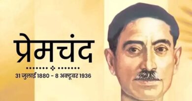 मुंशी प्रेमचंद की जयंती: रांची विवि में 50 शोध और 8 डी. लिट