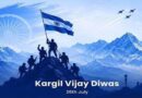 कारगिल विजय दिवस पर वीर जवानों के साहस और बलिदान को नमन