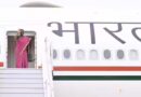 राष्ट्रपति द्रौपदी मुर्मू तीन यूरोपीय देशों की यात्रा पर रवाना, बढ़ेगा सहयोग राष्ट्रपति द्रौपदी मुर्मू तीन यूरोपीय देशों की यात्रा पर रवाना, बढ़ेगा सहयोग