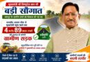 मुख्यमंत्री  विष्णुदेव साय की बड़ी सौगात: बनगाँव आश्रम चौक से मुड़ाटोली तक बनेगी 4.89 करोड़ रुपये की सड़क