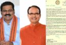 PM आवास योजना: डिप्टी CM विजय शर्मा ने शिवराज चौहान को लिखा पत्र, पात्र हितग्राहियों को जल्द लाभ दिलाने की मांग