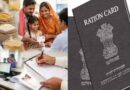 राशन कार्ड सेवाएं हुईं पूरी तरह डिजिटल, अब घर बैठे करें आवेदन और अपडेट