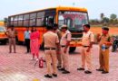 रायपुर पुलिस का बड़ा अभियान, 200 स्कूल बसों और ड्राइवरों की हो रही जांच