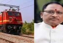 CG को रेलवे की बड़ी सौगात, PM मोदी कल करेंगे दो आधुनिक स्टेशनों का लोकार्पण; CM साय ने बताई बड़ी उपलब्धि