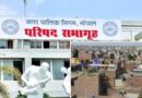 भोपाल नगर निगम में मैनुअल फाइलें बैन, भवन अनुज्ञा के लिए अब सिर्फ ऑनलाइन आवेदन