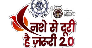 देशभर में 15 से 30 जुलाई तक चलेगा “नशे से दूरी है जरूरी 2.0” अभियान