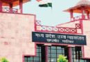 उच्च न्यायालय के आदेश के पालन हेतु दल गठित, 27 जुलाई को स्थल निरीक्षण