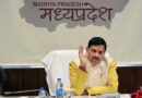 जगदीशपुर में 19 जुलाई को होगी मंत्रि-परिषद की बैठक : मुख्यमंत्री डॉ. यादव