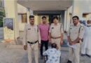 थाना निशातपुरा पुलिस की बड़ी कार्यवाही, कुख्यात 10000/-रुपये का इनामी बदमाश काला उर्फ नजफ ईरानी गिरफ्तार