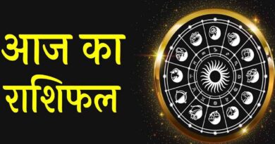 21 जुलाई 2026 राशिफल: मेष से मीन तक जानें 12 राशियों के लिए कैसा रहेगा आज का दिन