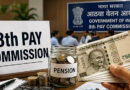 8th Pay Commission: ₹20, ₹30 और ₹50 हजार पेंशन कितनी बढ़ेगी? Fitment Factor से समझें पूरा कैलकुलेशन
