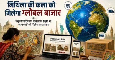 स्वतंत्रता दिवस पर लॉन्च होगा ‘मधुबनी आर्ट्स’ ई-कॉमर्स पोर्टल, कलाकारों को मिलेगा वैश्विक बाजार