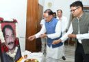 स्व. दिलीप सिंह जूदेव की पुण्यतिथि पर वित्त मंत्री ओपी चौधरी ने किया श्रद्धापूर्वक नमन