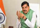 मध्यप्रदेश ने उद्योग और निवेश के क्षेत्र में बनाई मजबूत पहचान : मुख्यमंत्री डॉ. यादव