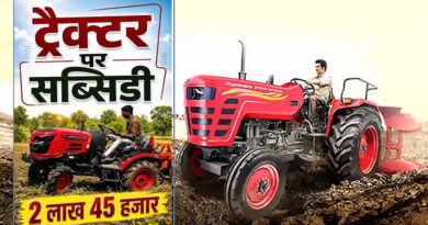 किसानों के लिए बड़ी खुशखबरी! ट्रैक्टर पर मिलेगी ₹2.45 लाख तक सब्सिडी, ऐसे करें आवेदन