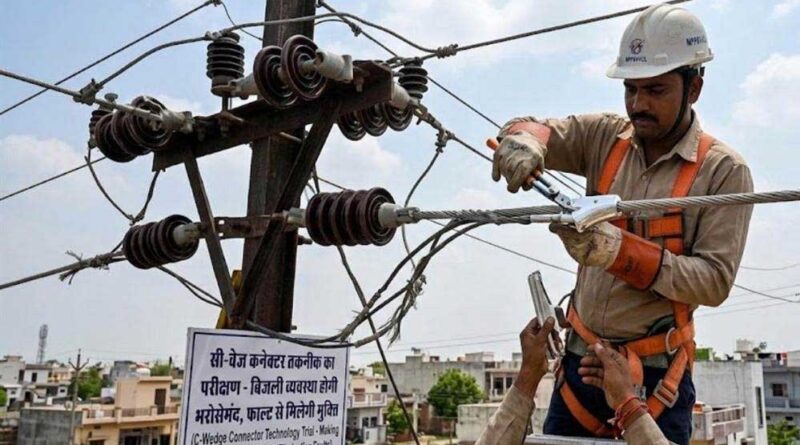मध्य प्रदेश में बिजली व्यवस्था होगी और मजबूत! HT लाइनों में C-वेज कनेक्टर का पायलट प्रोजेक्ट शुरू