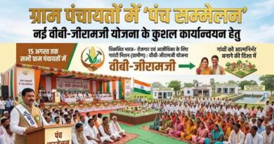 बिहार की सभी पंचायतों में होगा पंच सम्मेलन, 15 अगस्त तक चलेगा जागरूकता अभियान
