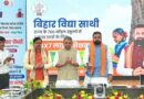 बिहार के 700 स्कूलों में शुरू हुआ ‘विद्या साथी’, 3 लाख छात्रों को लाभ