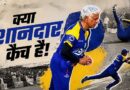 54 साल के उपुल चंदना का उड़ता कैच वायरल, 62 के अर्जुन रणतुंगा की गेंद पर दिखाया कमाल