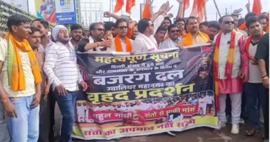 ग्वालियर में बजरंग दल का कांग्रेस कार्यालय घेराव, पप्पू यादव पर विरोध तेज