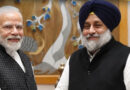 अकाली दल करेगा महिला आरक्षण और परिसीमन बिल का समर्थन, BJP से गठबंधन के संकेत तेज