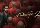आवारापन 2’ की सफलता के बीच इमरान हाशमी की ‘जन्नत 3’ पर बड़ा अपडेट, स्क्रिप्ट पर काम जारी