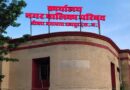 CG नगर पालिका दफ्तर में दबंगों का आतंक, राजस्व निरीक्षक से मारपीट; मामला दर्ज