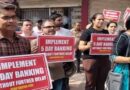 CG में बैंक अधिकारियों-कर्मचारियों का प्रदर्शन, ‘5 दिवसीय बैंक सप्ताह’ लागू करने की मांग