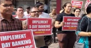 CG में बैंक अधिकारियों-कर्मचारियों का प्रदर्शन, ‘5 दिवसीय बैंक सप्ताह’ लागू करने की मांग